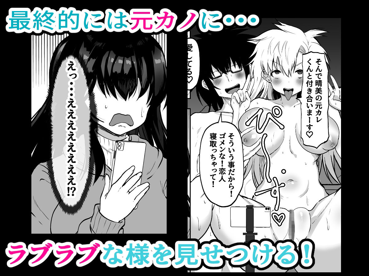 寝取り男女体化改造「彼女より女になった君が魅力的(はーと)」【無料試聴】 33 寝取り男女体化改造「彼女より女になった君が魅力的(はーと)」 画像5