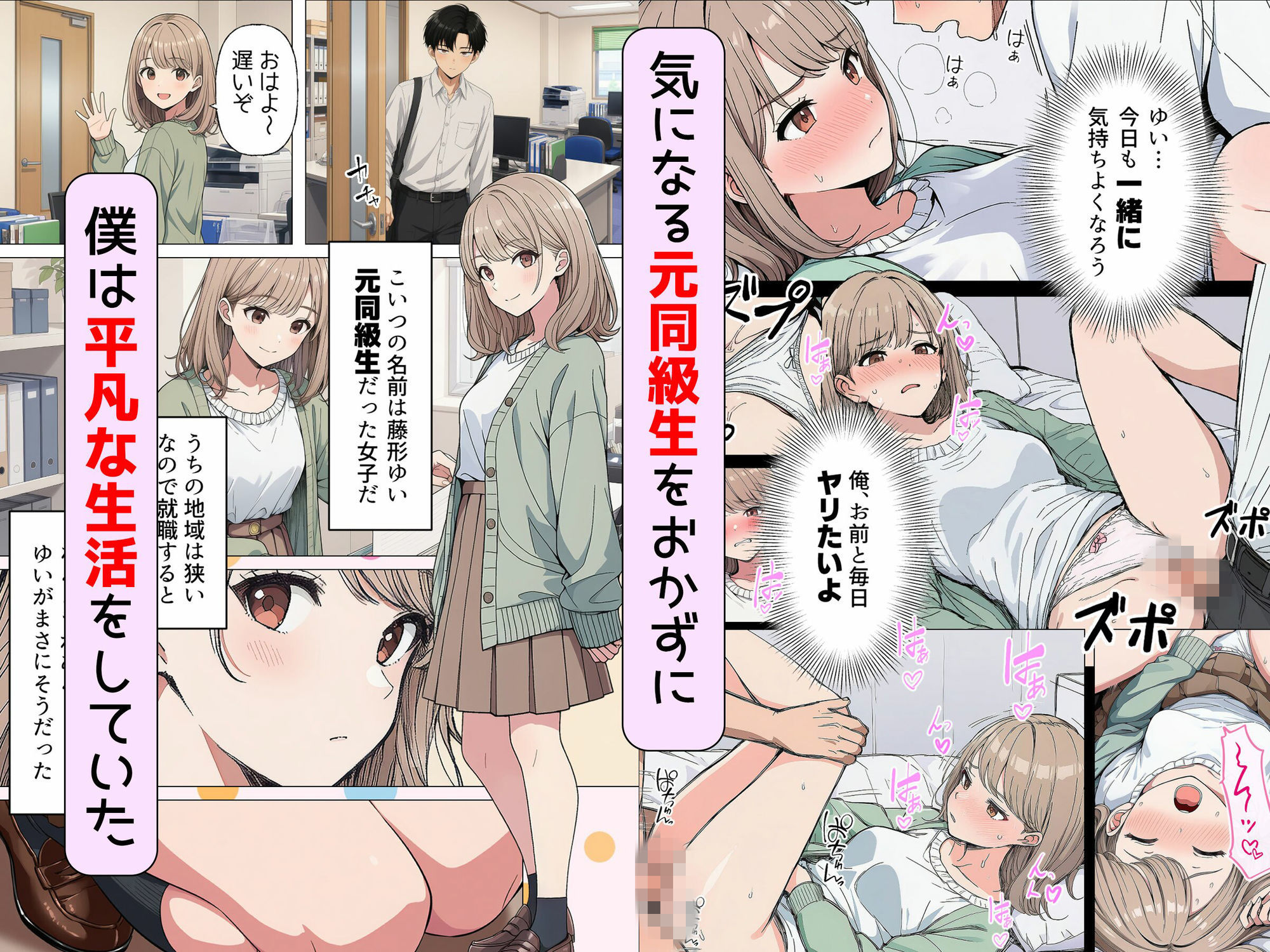 【エロ漫画】【漫画】指名は卒アルの中で  卒業アルバムに載っている元同級生しか在籍していないデリヘル店2