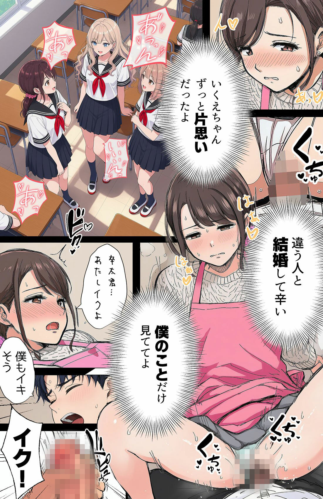 【エロ漫画】【漫画】指名は卒アルの中で  卒業アルバムに載っている元同級生しか在籍していないデリヘル店6