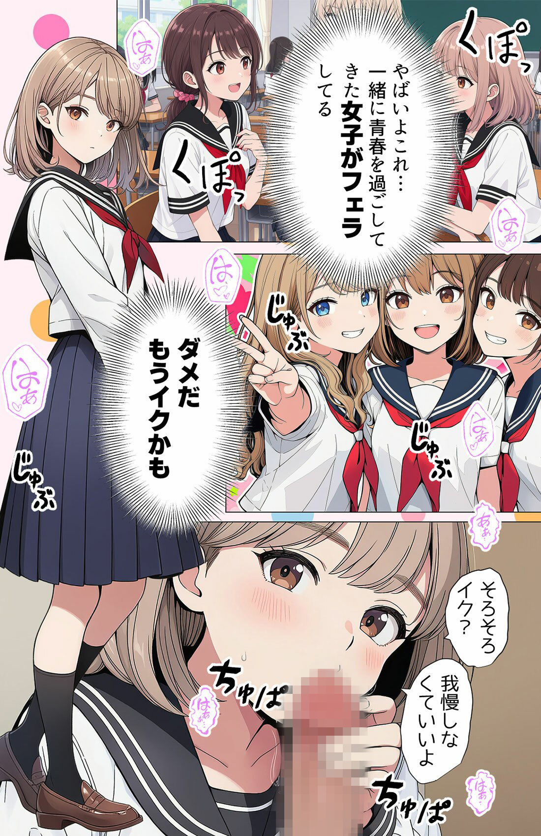 【エロ漫画】【漫画】指名は卒アルの中で  卒業アルバムに載っている元同級生しか在籍していないデリヘル店8