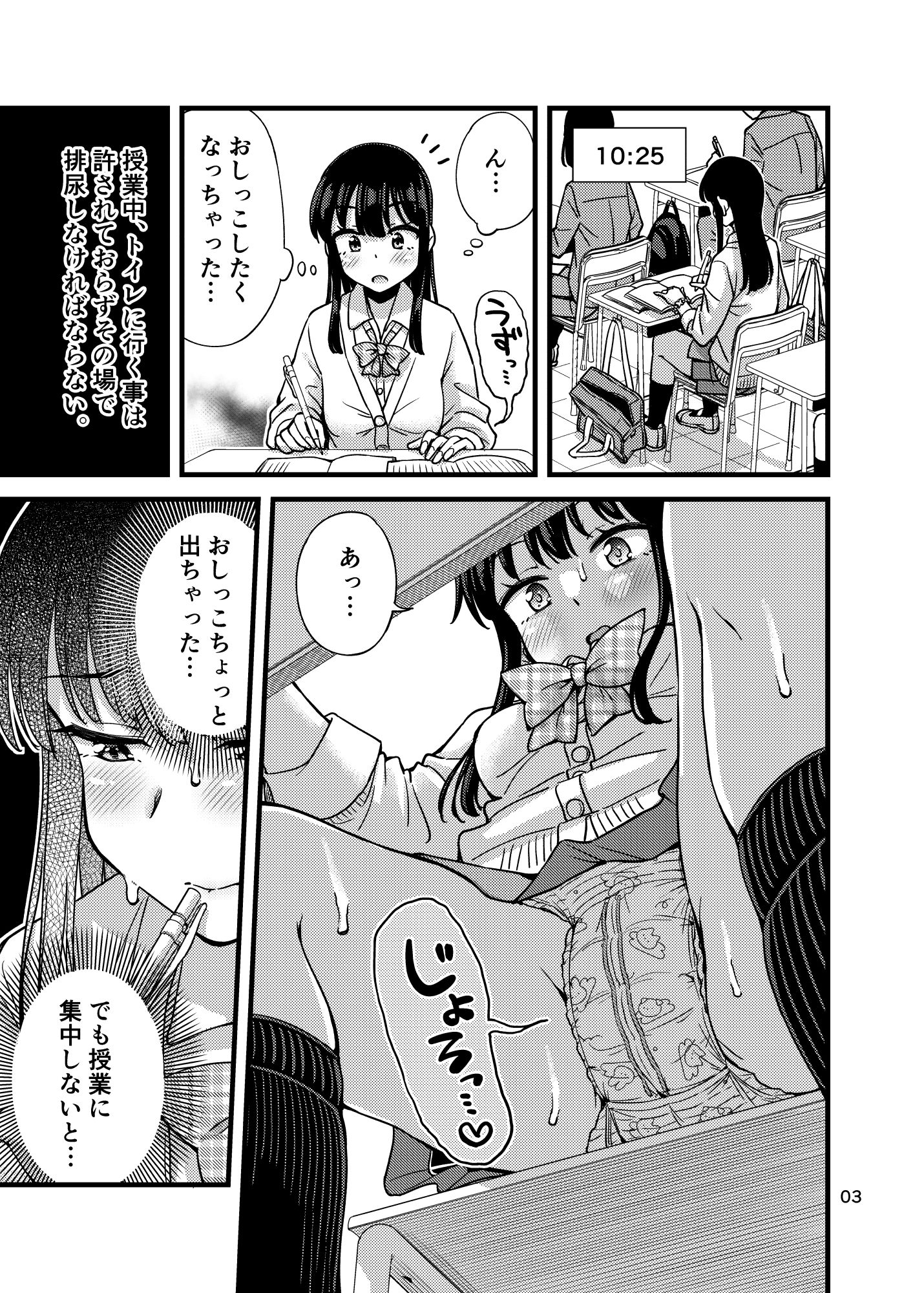 おむつ女子が常識になった世界。2