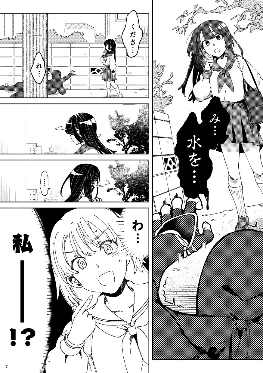 捨て忍者拾いました。 サンプル3
