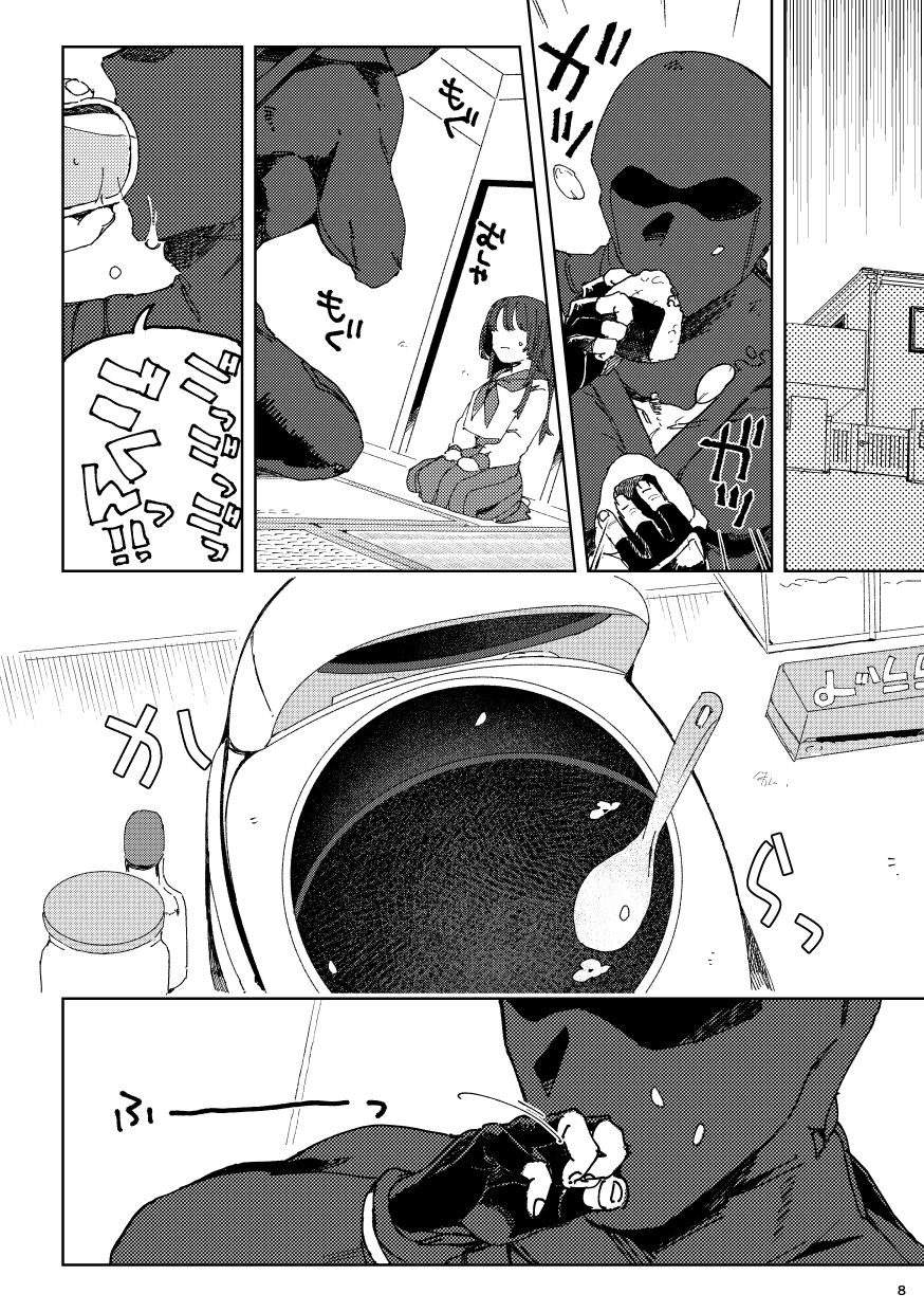 捨て忍者拾いました。 サンプル4