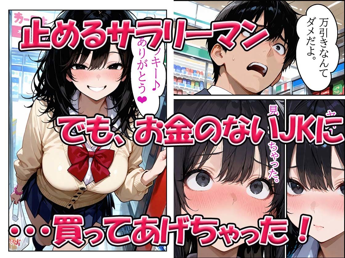 万引きJKがバイブコスプレしたらあそこが剛毛でもじゃもじゃだった 画像3