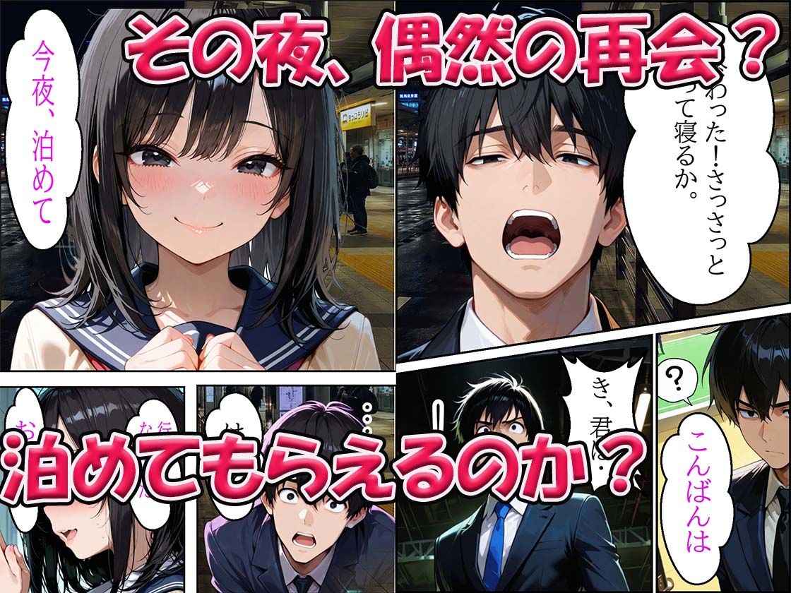 万引きJKがバイブコスプレしたらあそこが剛毛でもじゃもじゃだった 画像4