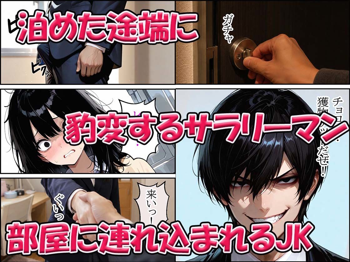 万引きJKがバイブコスプレしたらあそこが剛毛でもじゃもじゃだった 画像5