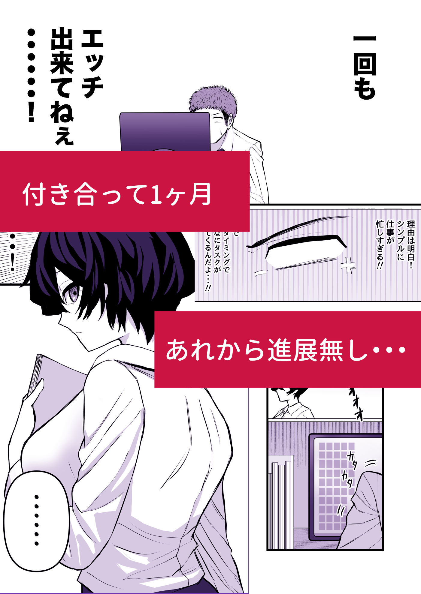 メスにしてくれ！2 画像1