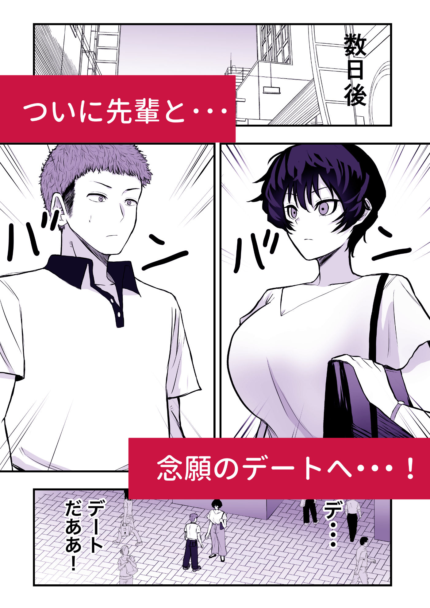 メスにしてくれ！2 画像3
