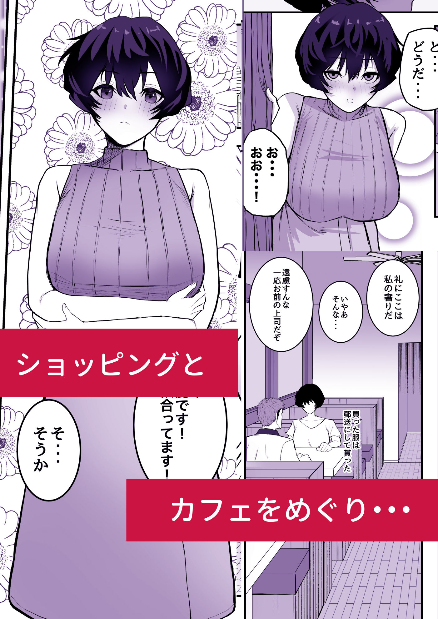 メスにしてくれ！2 画像4