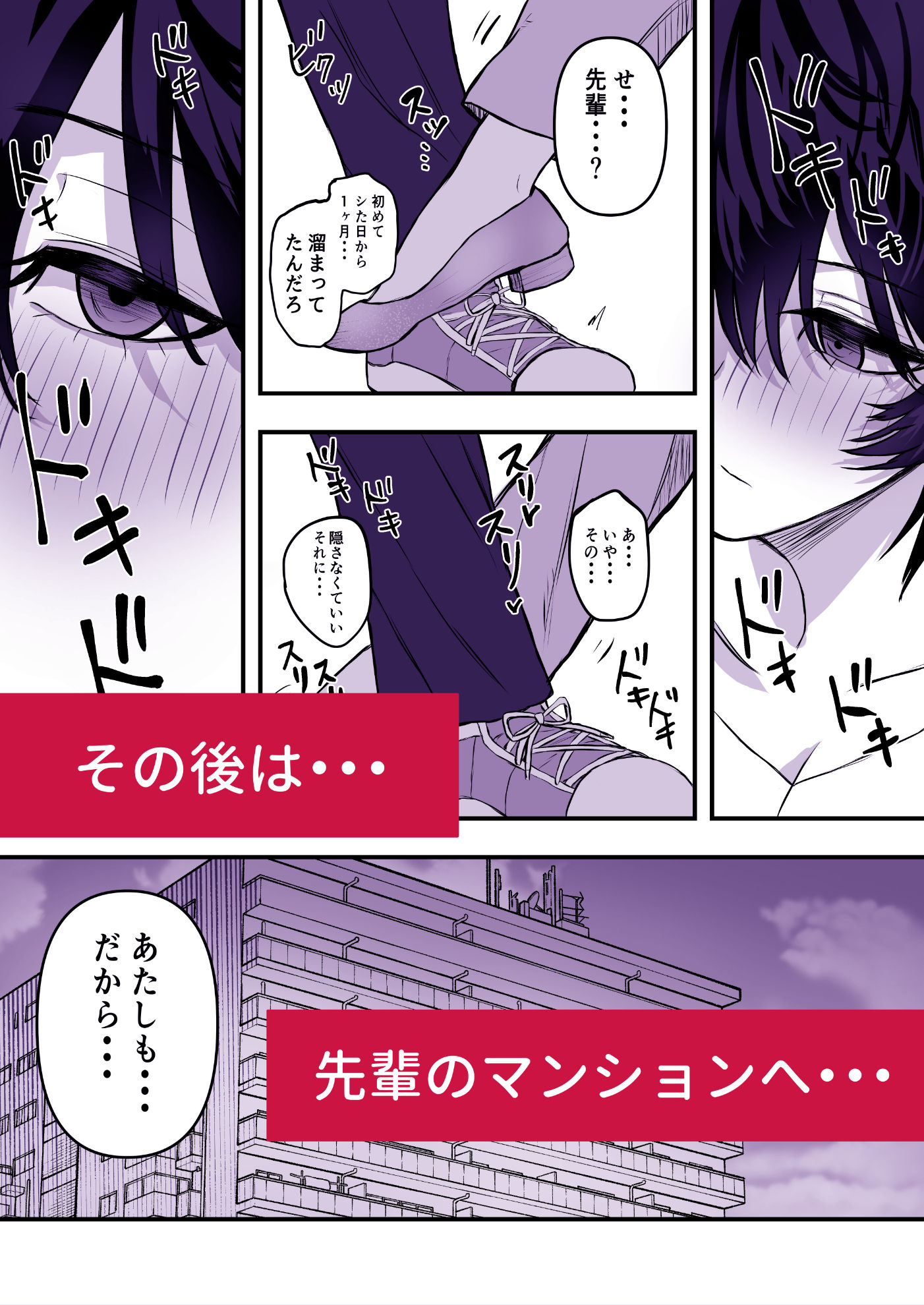 メスにしてくれ！2 画像5