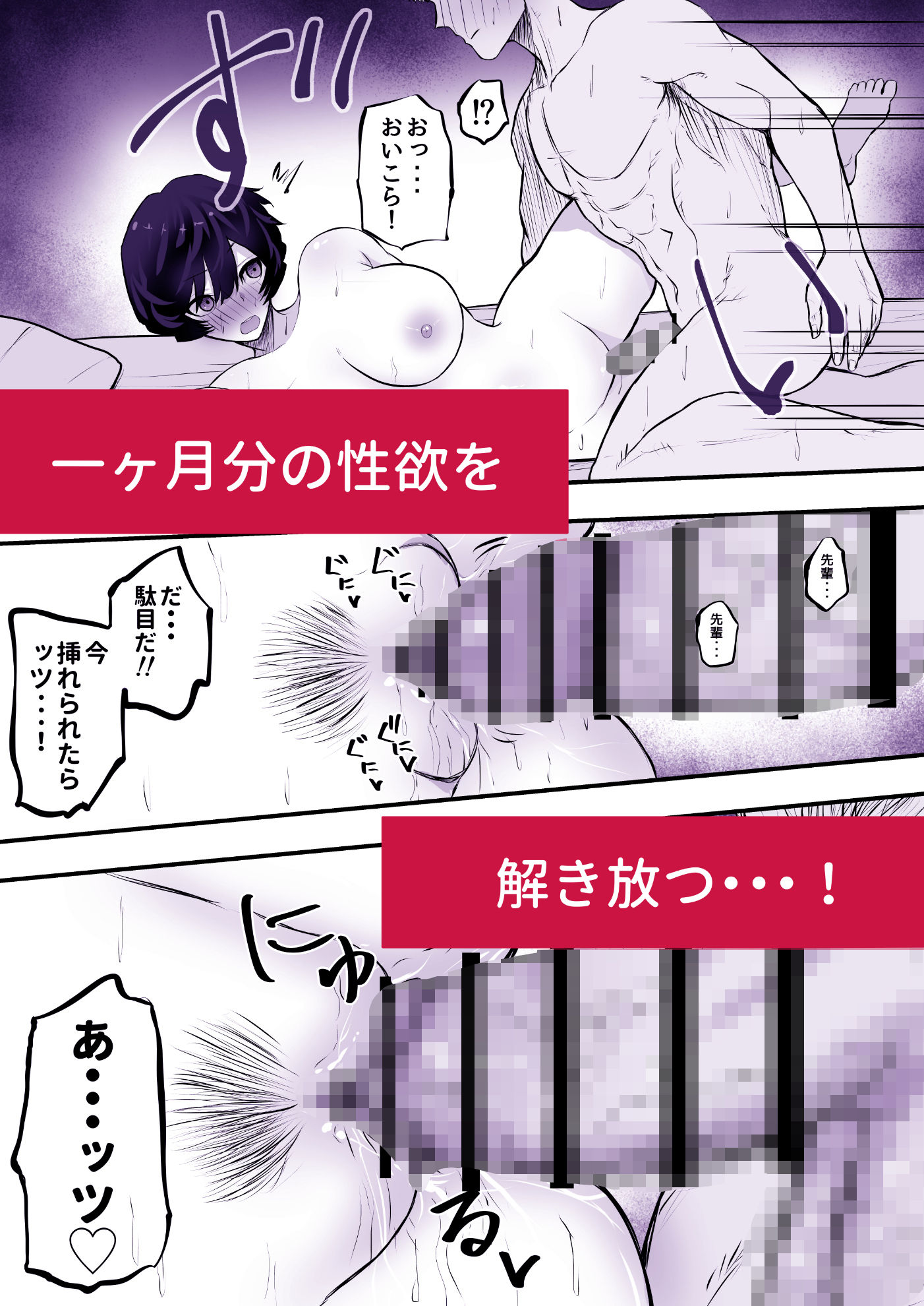 メスにしてくれ！2 画像7