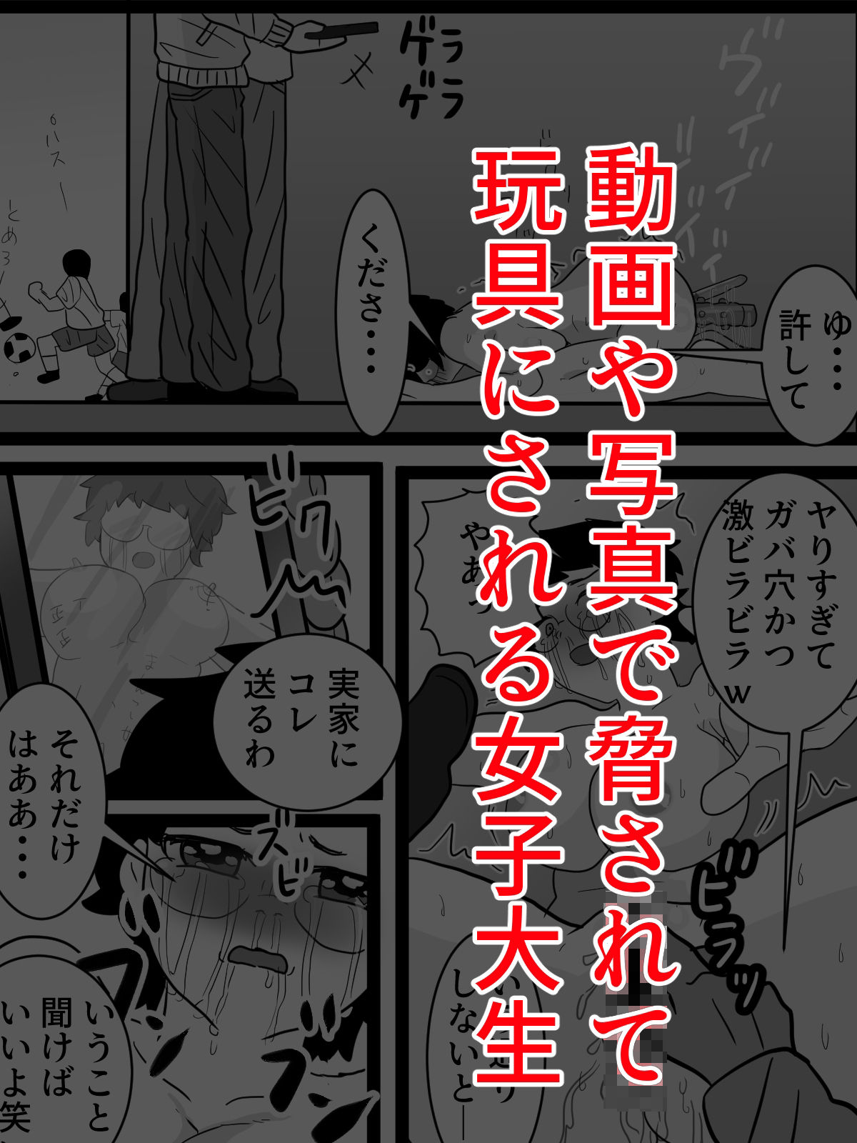 総集編  人生終了 画像4