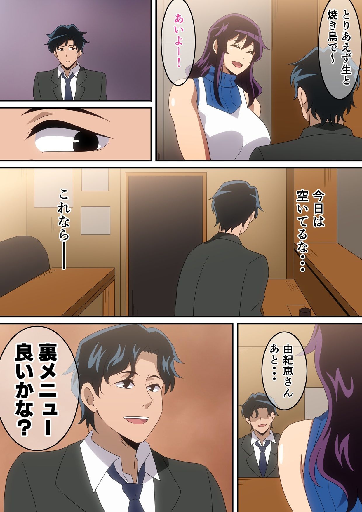 裏メニュー 画像2