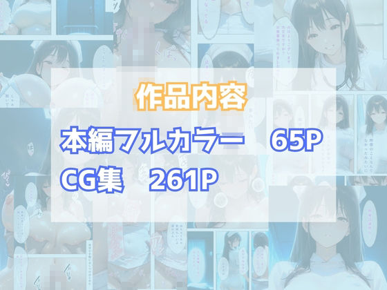 元1軍女子のアイツが俺の担当ナース｜消灯後の病室で毎晩トクベツ（はーと）奉仕（はーと）白衣姿でアクメ堕ち サンプル9