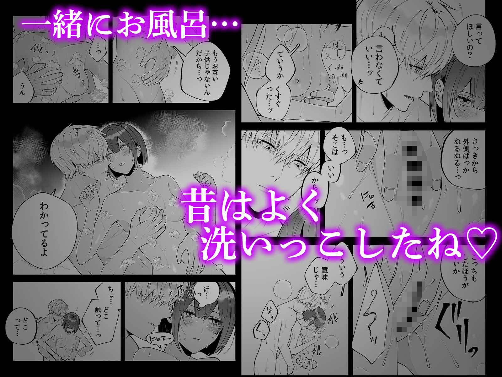 大っ嫌いな幼馴染と一晩だけの恋人契約〜絡みつくような執着えっち〜 2 画像3