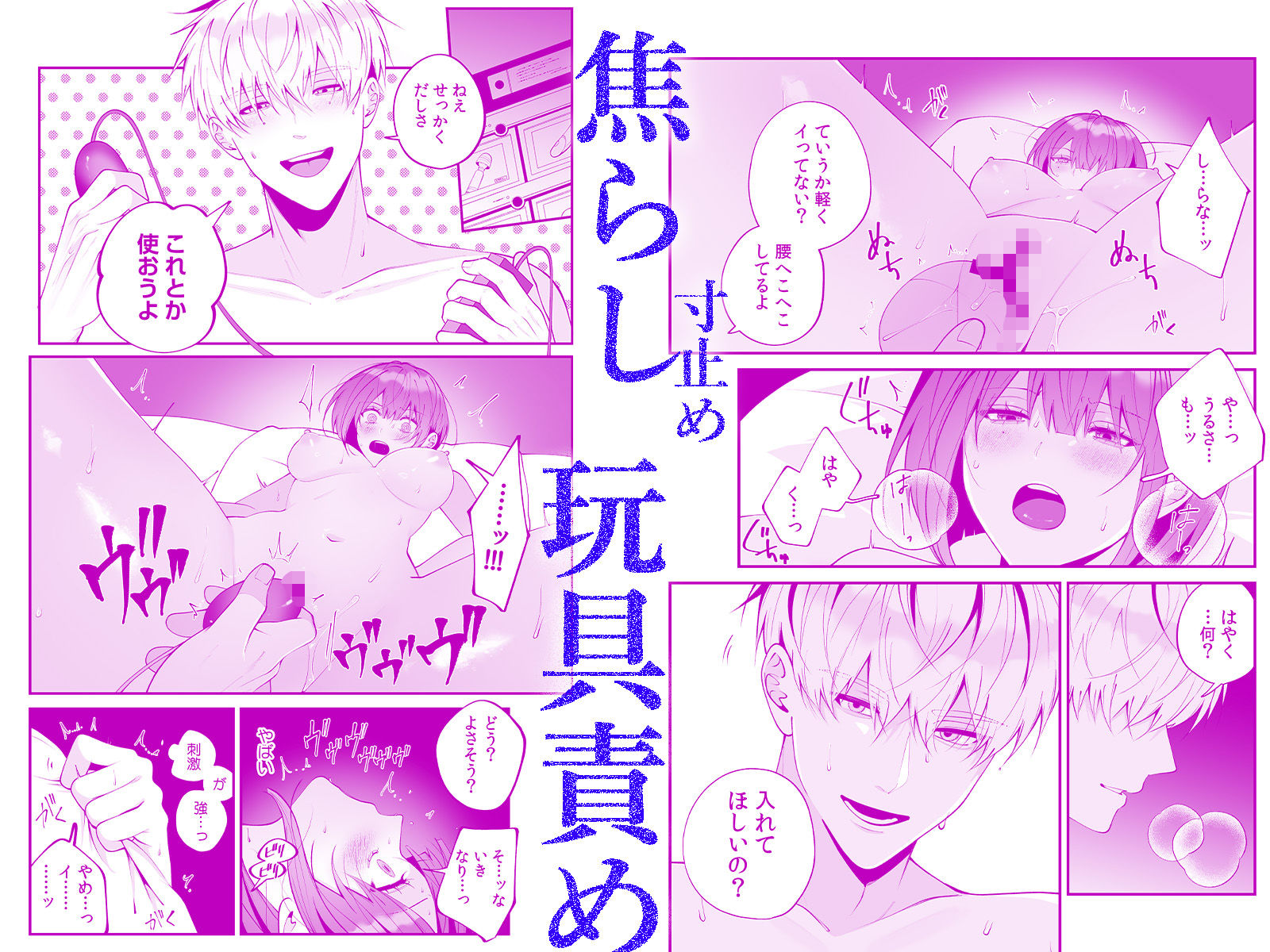 大っ嫌いな幼馴染と一晩だけの恋人契約〜絡みつくような執着えっち〜 2 画像5