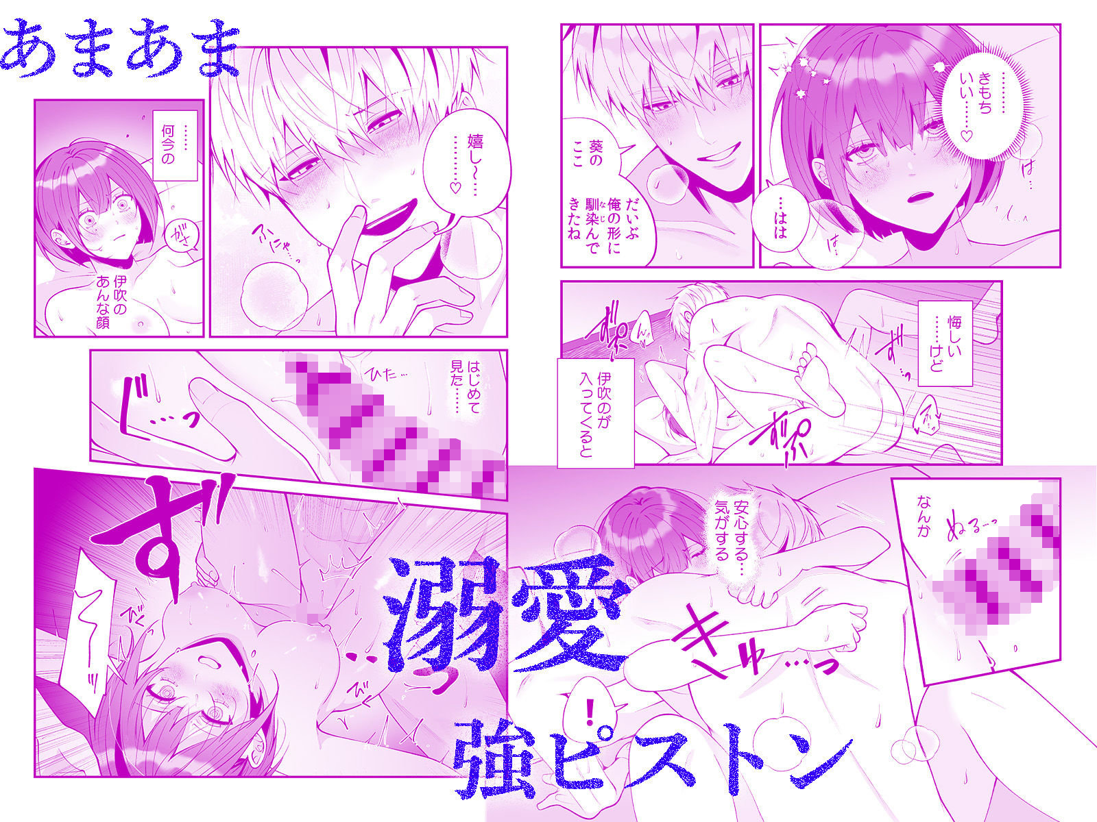 大っ嫌いな幼馴染と一晩だけの恋人契約〜絡みつくような執着えっち〜 2 画像6