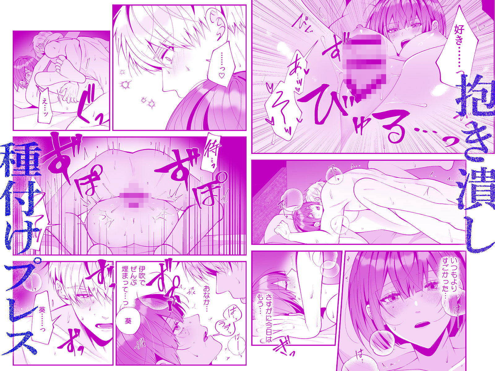 大っ嫌いな幼馴染と一晩だけの恋人契約〜絡みつくような執着えっち〜 2 画像7