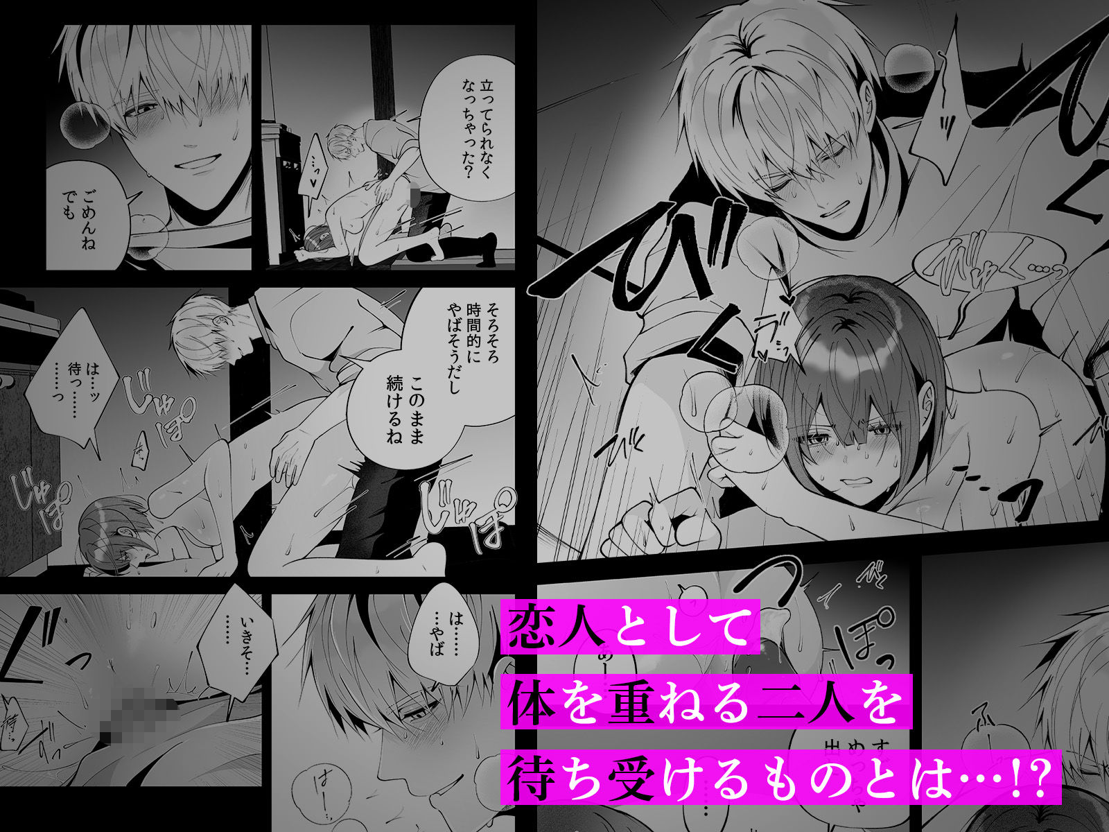 大っ嫌いな幼馴染と一晩だけの恋人契約〜絡みつくような執着えっち〜 2 画像9
