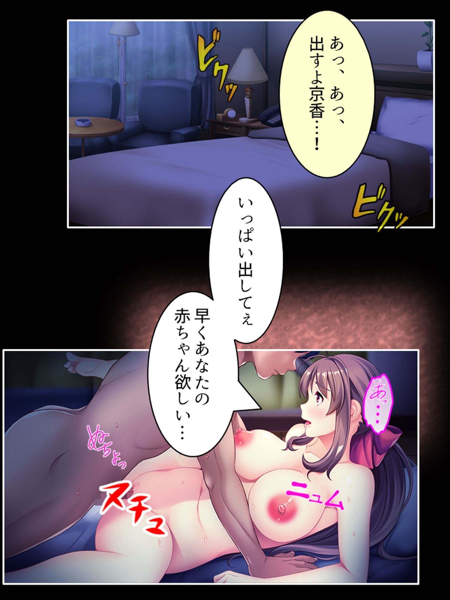 アナタの前でイカされる！上司チ●ポが奥の奥まで…… ＜総集編＞ 画像1
