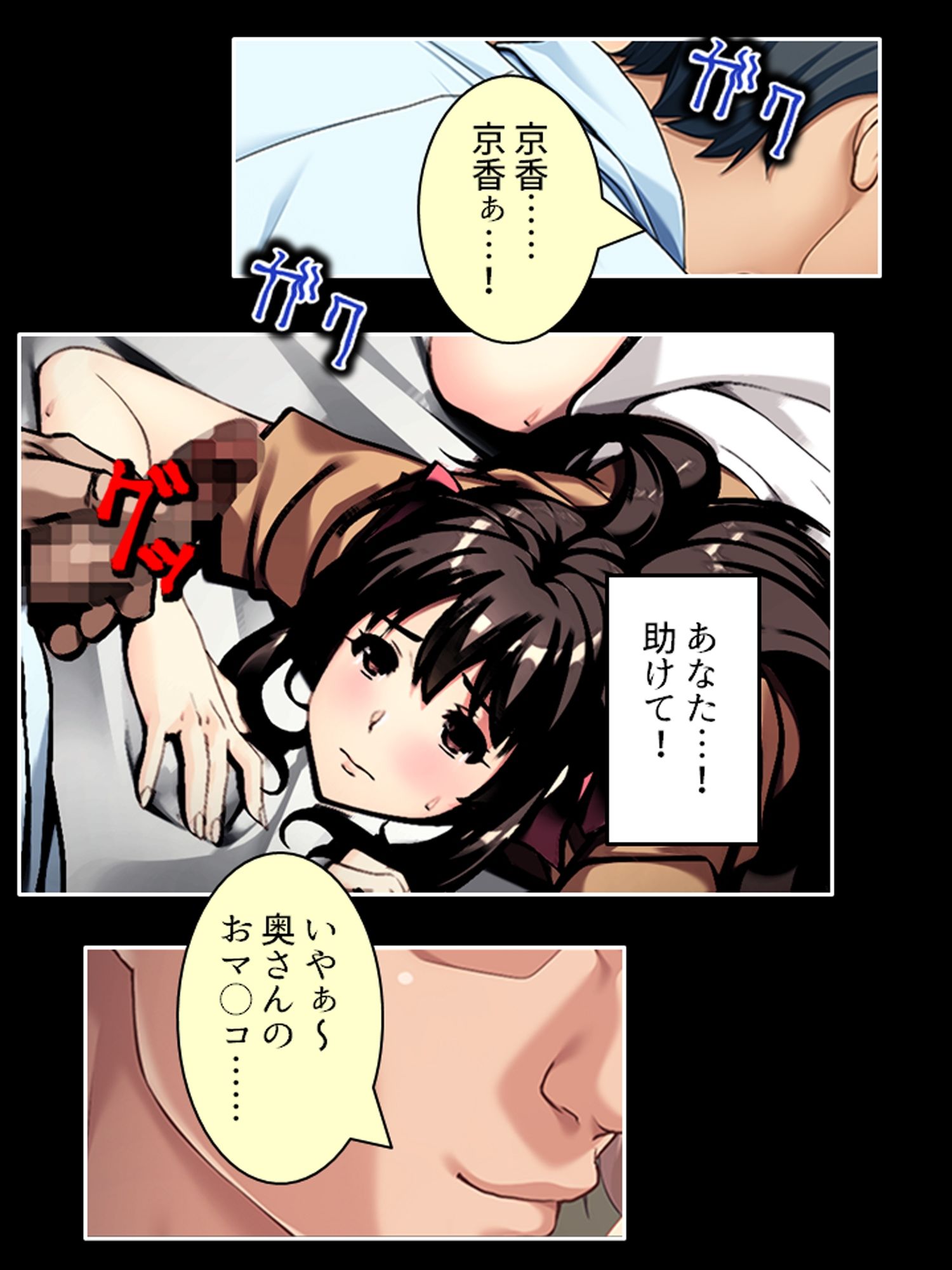 アナタの前でイカされる！上司チ●ポが奥の奥まで…… ＜総集編＞ 画像5