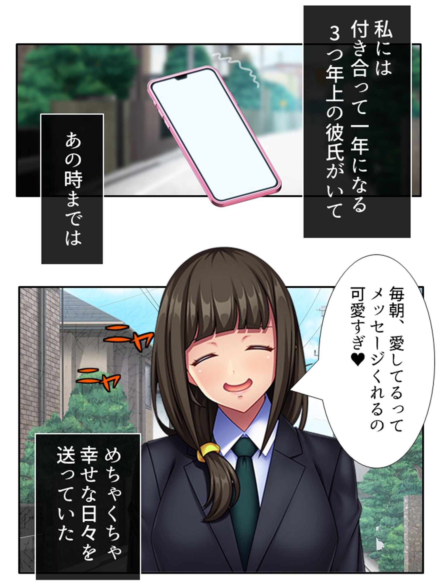 他人とナマでシちゃうのは、全部病気のせいなのにっ！  ＜総集編＞ 画像1