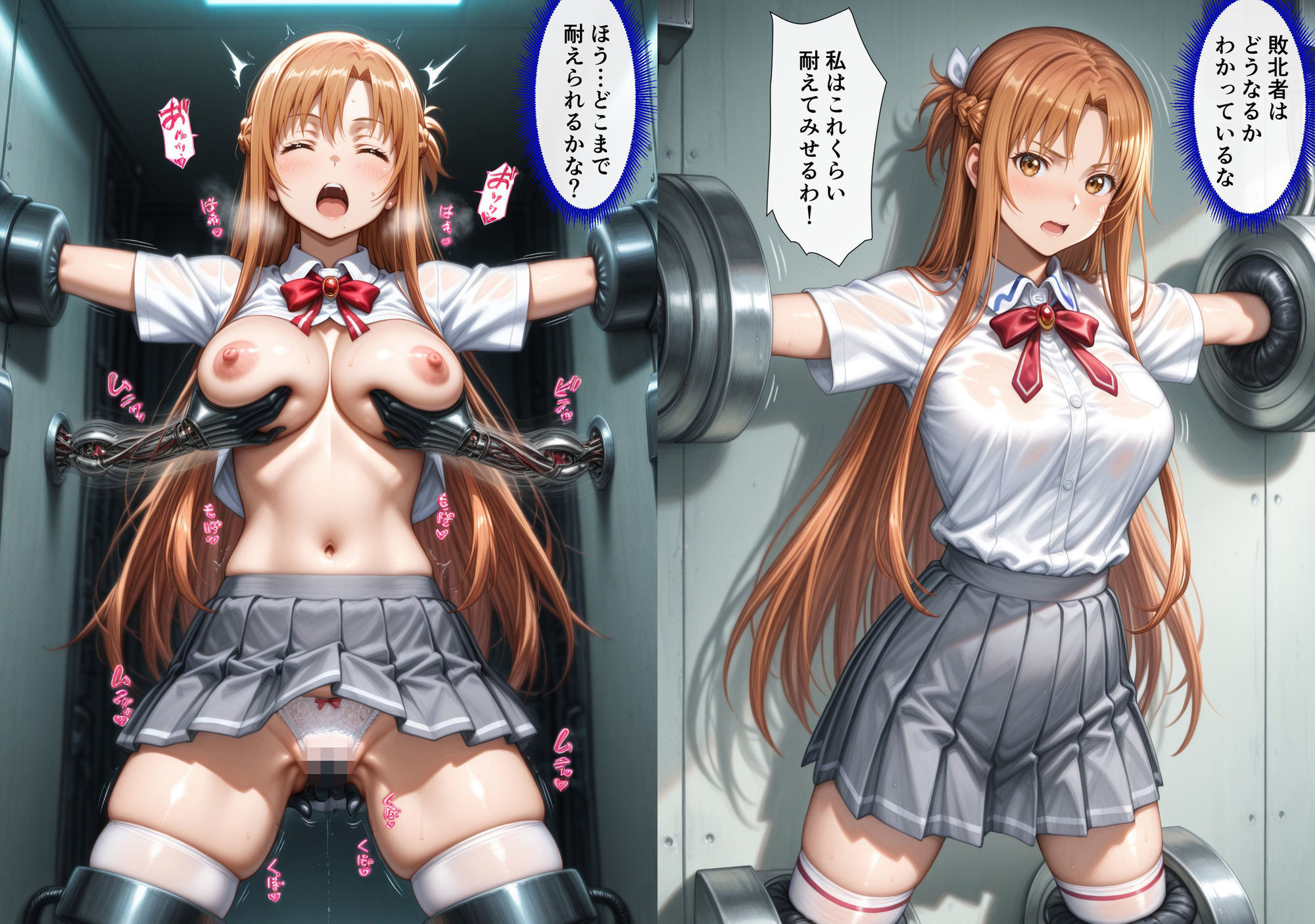 敗北して監禁されたア〇ナ 画像4