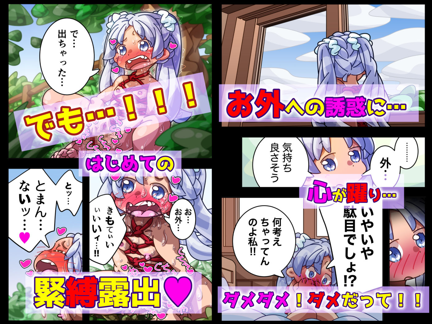 緊縛が好き  誰にも言えない私の趣味です  だったのに！ 画像2