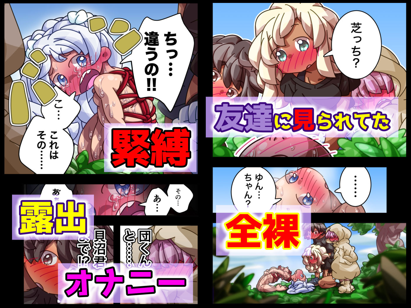 緊縛が好き  誰にも言えない私の趣味です  だったのに！ 画像4