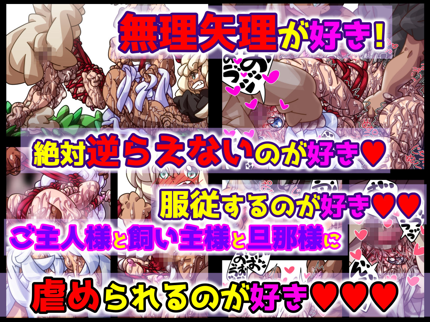 緊縛が好き  誰にも言えない私の趣味です  だったのに！ 画像8