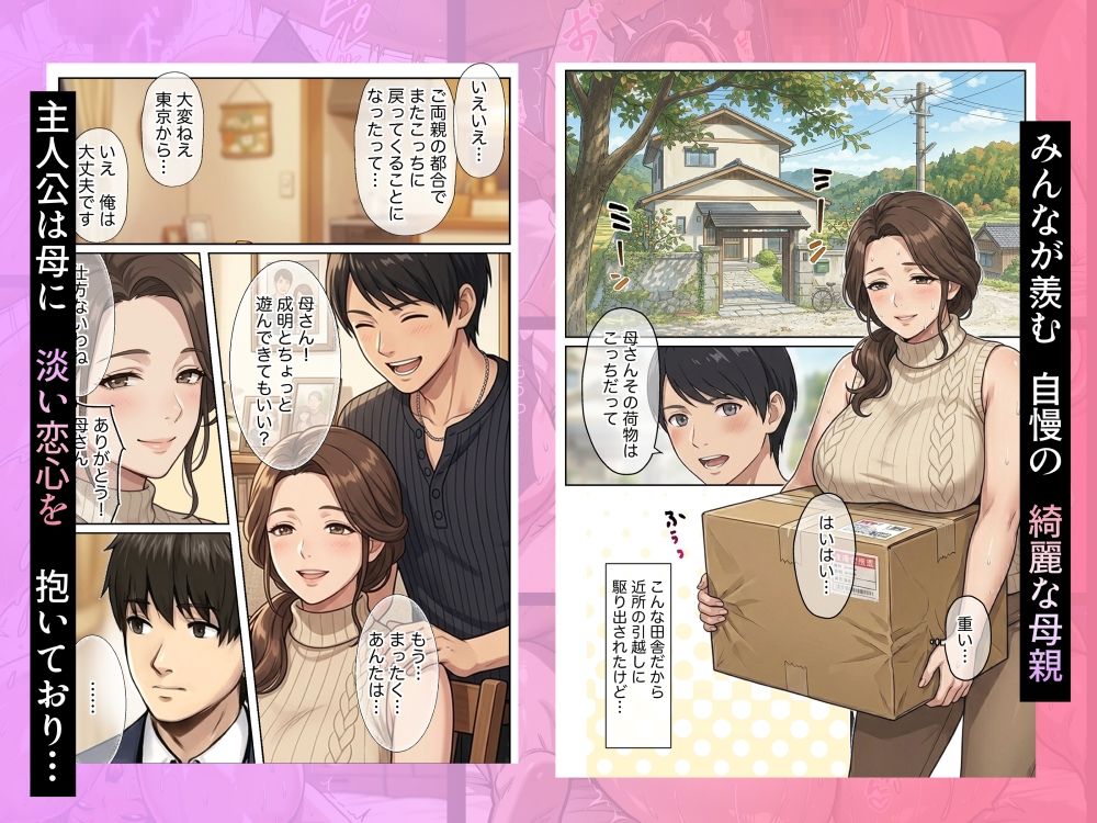 友達のお母さんを寝取る話3 画像1