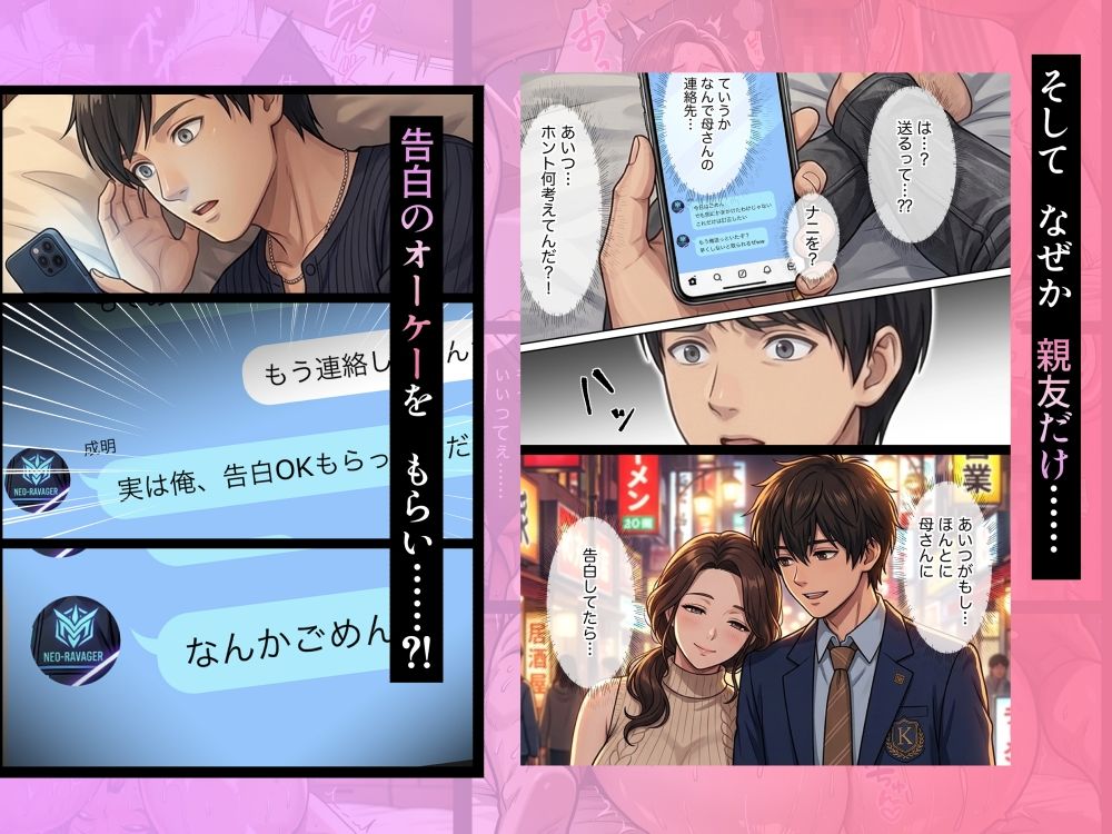 友達のお母さんを寝取る話3 画像3