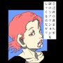 ご近所の奥さんが謎のリアクションをしてくるのだが？
