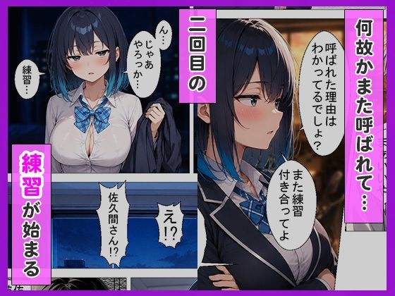 陰キャの俺をセックスの練習台にしたクールギャルが種付けされてメス堕ちした件 画像6