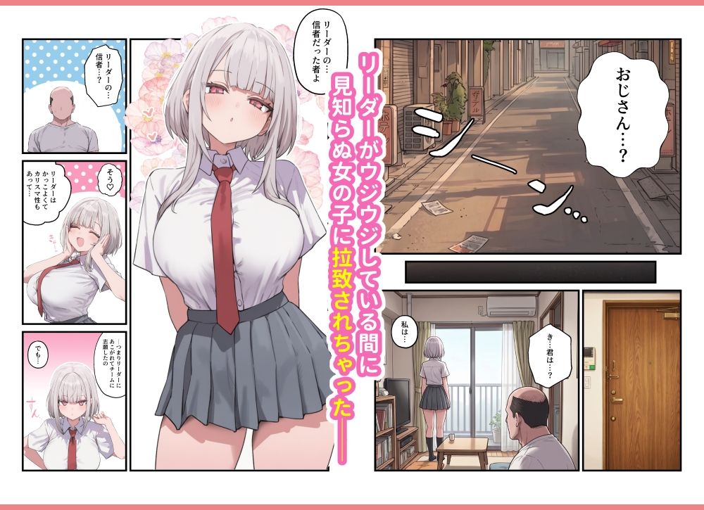 貞操美醜逆転世界〜なんでここにイケおじが！？2〜 サンプル8