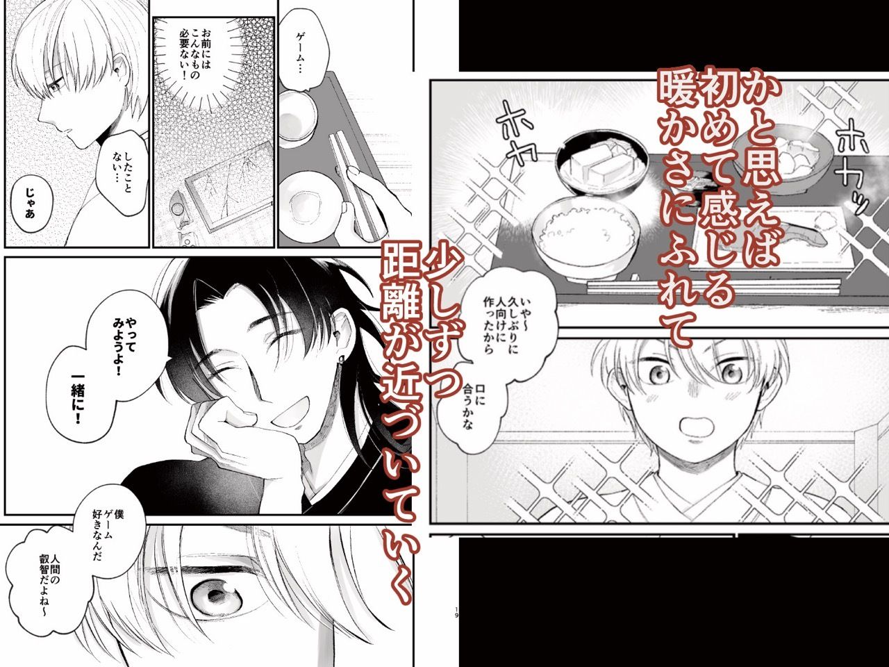 神様に嫁いだら 〜発情期の濃密交尾で即堕ち〜 画像4