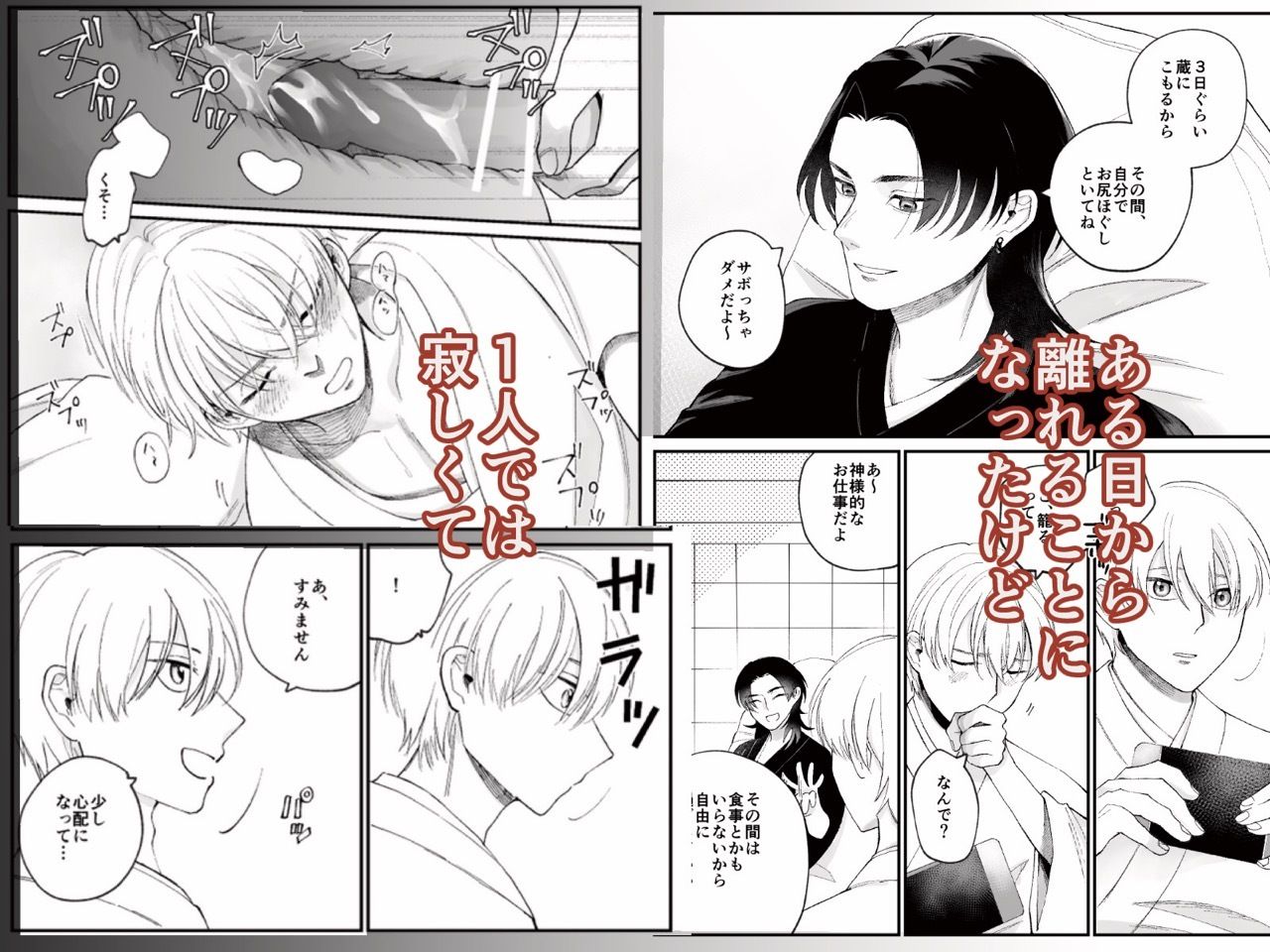 神様に嫁いだら 〜発情期の濃密交尾で即堕ち〜 画像5