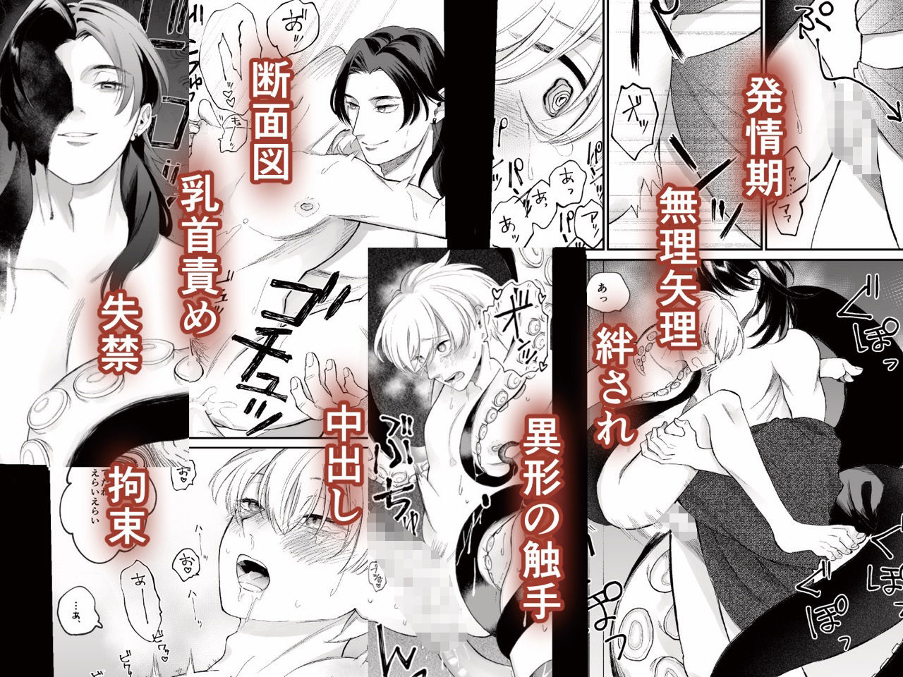 神様に嫁いだら 〜発情期の濃密交尾で即堕ち〜 画像8