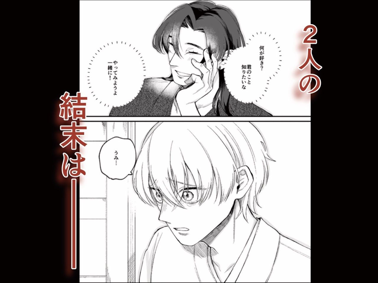 神様に嫁いだら 〜発情期の濃密交尾で即堕ち〜 画像9