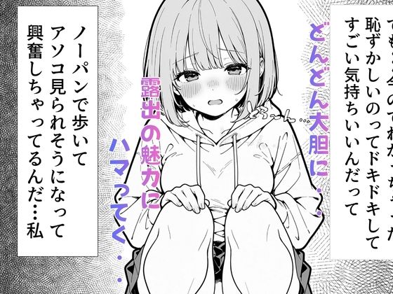 幼馴染のせいで露出に目覚める話 画像7