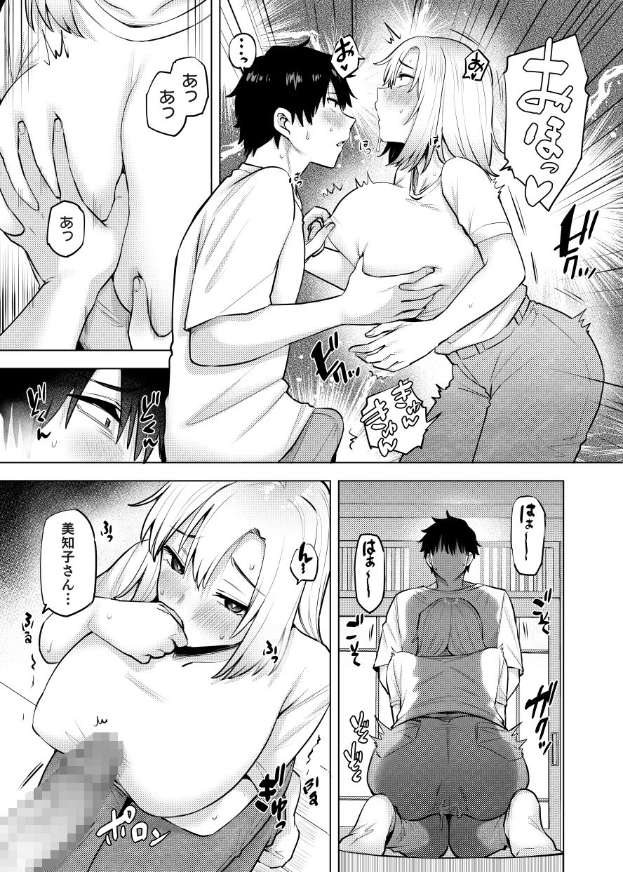 欲求不満な田舎の母娘は発散先がない！2