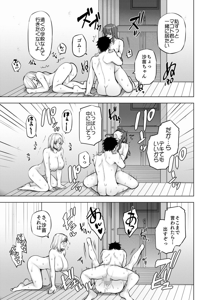 欲求不満な田舎の母娘は発散先がない！2