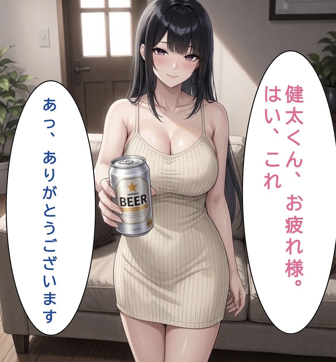 【衝撃】雨の日の帰宅、上の階の美人が声をかけてきた結果… 画像3