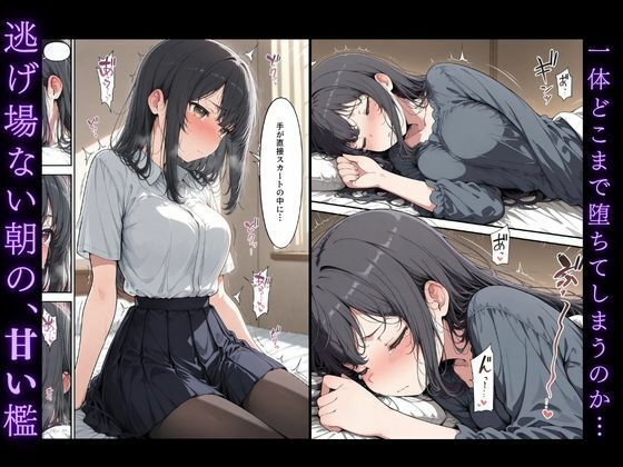 黒髪清楚女子校生が、朝の満員電車で太ももを執拗に撫で回されて痴●された話 サンプル6