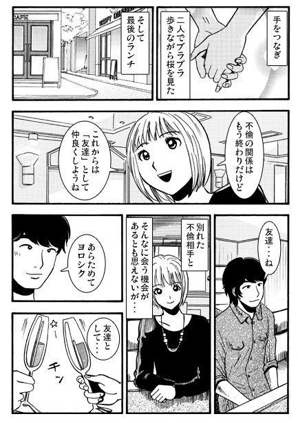 お別れの日 画像1