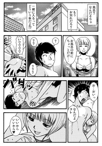 お別れの日 画像3