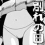お別れの日