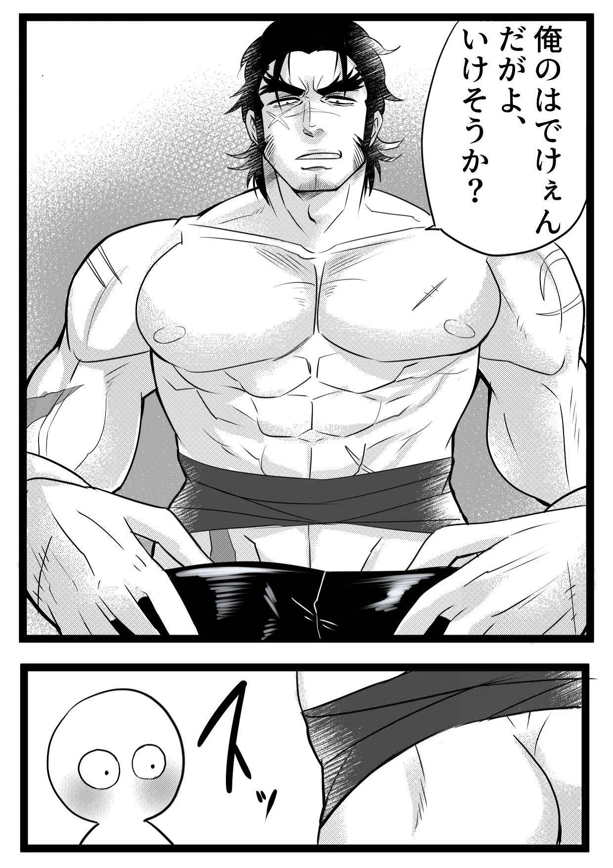 お前と見る景色は桜色 画像2