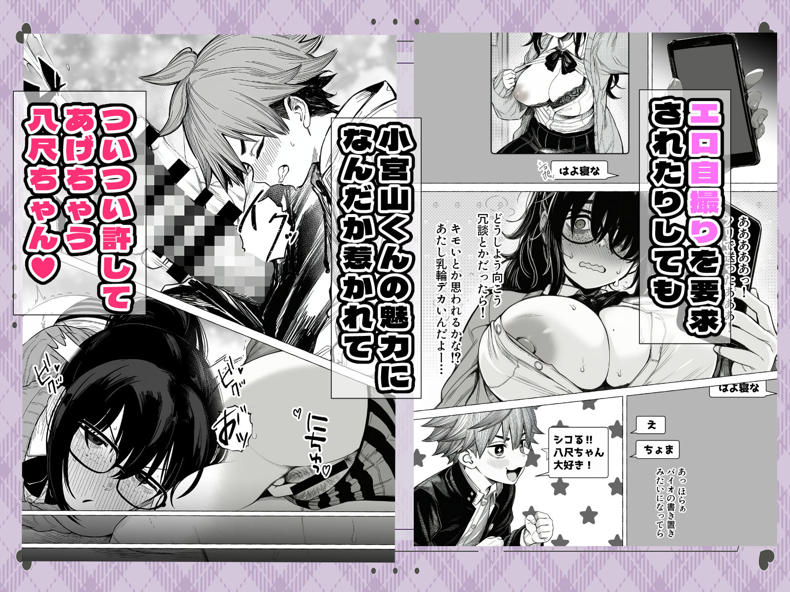 大抵のことは許してくれる!でっかい地味子ちゃんとちっこいセクハラ男子くん サンプル画像3