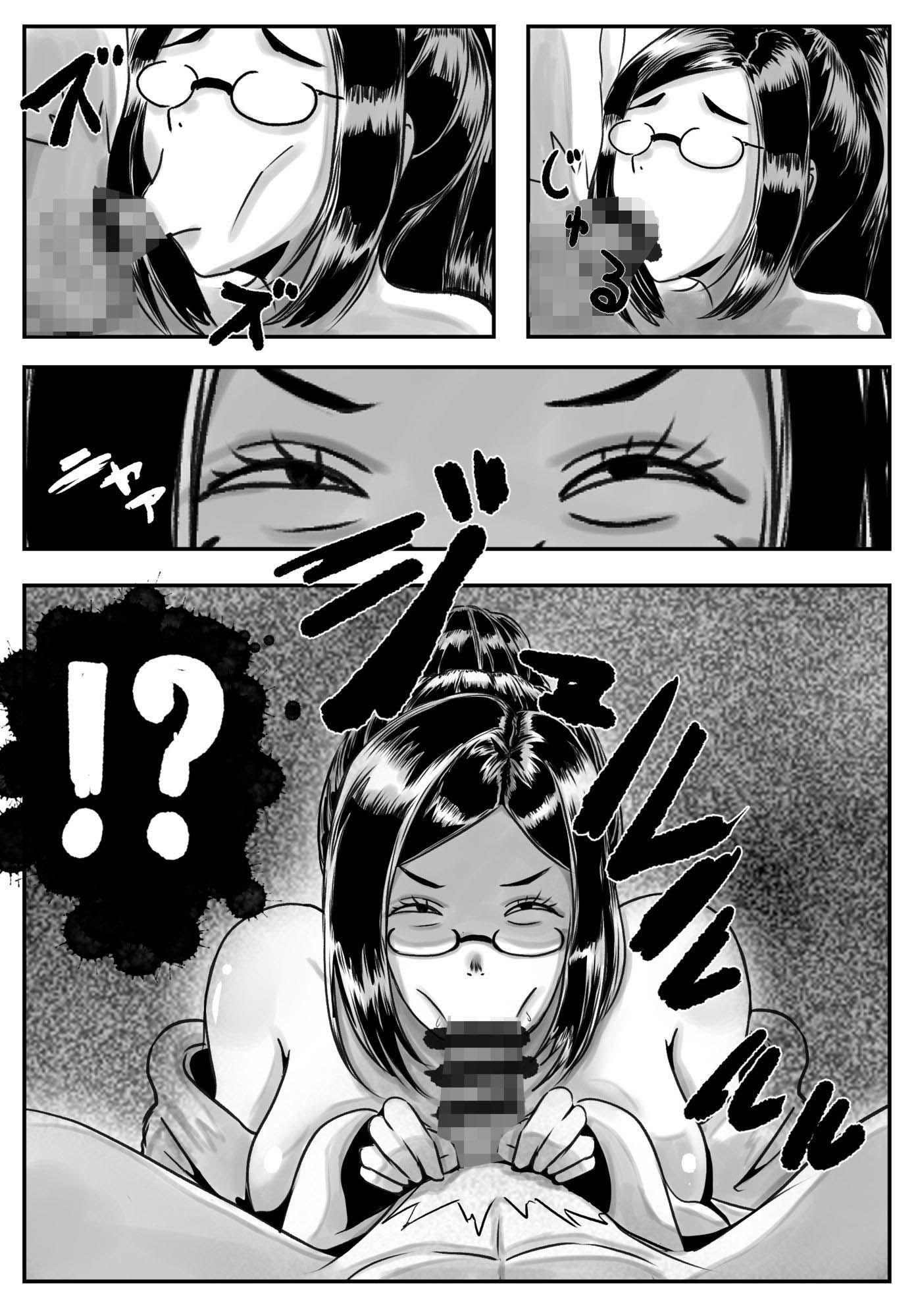 泥●寝エッチマン漫画編（FANZA限定パック） 画像7